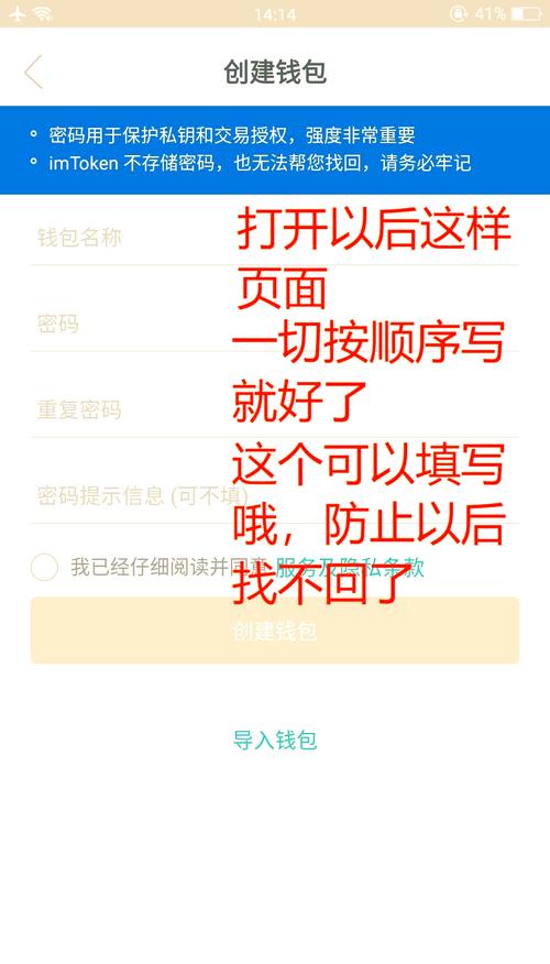 如何保护imToken钱包安卓版中的资产安全？牢记三点防丢币