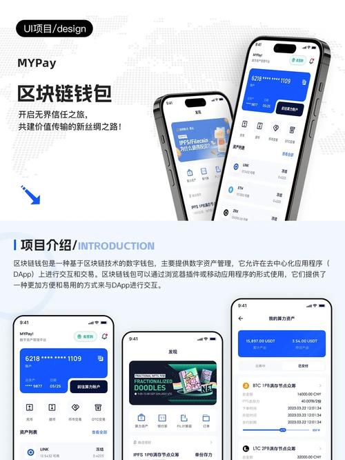 imToken官网下载后如何使用交易工具 优化资产配置与风险管理