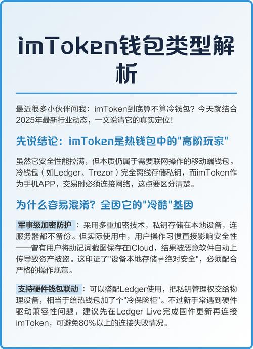 深度分析：imToken钱包最新版，如何成为你进入Web3的安全枢纽与多链入口