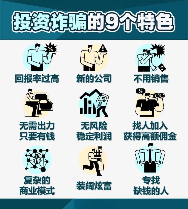 imToken里的“社会投资”陷阱，千万别碰！-第1张图片-imToken 官网｜全球领先多链去中心化钱包｜BTC ETH NFT DeFi 管理工具