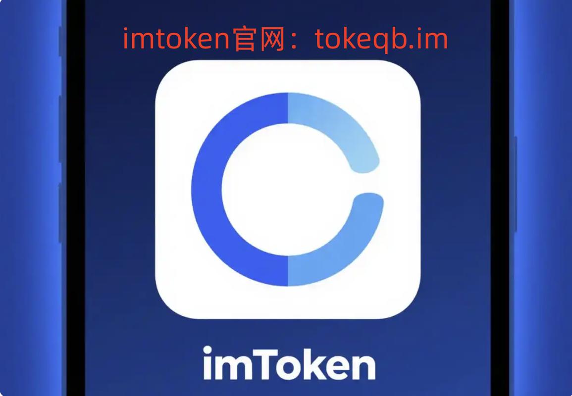 imToken官网用得溜，交易再也不卡顿-第1张图片-imToken 官网｜全球领先多链去中心化钱包｜BTC ETH NFT DeFi 管理工具