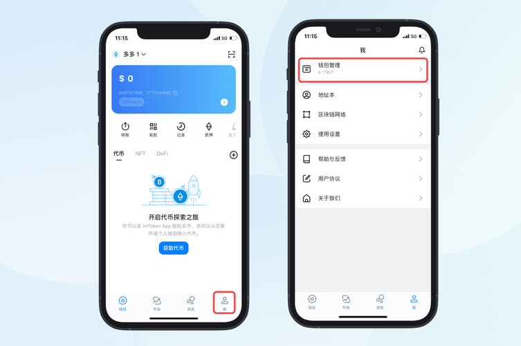 别让钱包“静音”！手把手激活imToken通知提醒