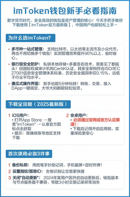别让你的imToken“睡大觉”！手把手带你玩转3.0版